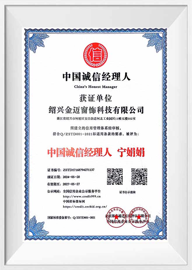 Zhejiang Jinmai New Material Technology Co., Ltd.