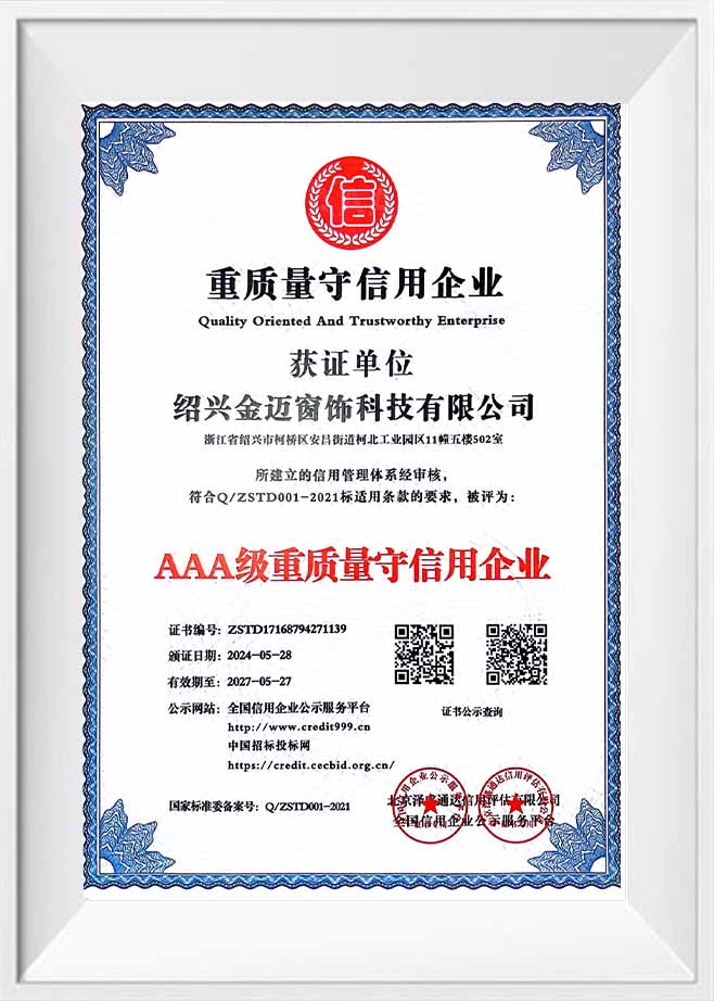 Zhejiang Jinmai New Material Technology Co., Ltd.