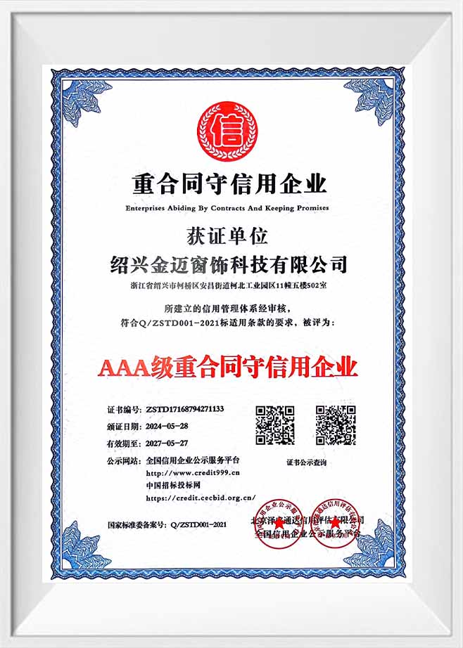 Zhejiang Jinmai New Material Technology Co., Ltd.