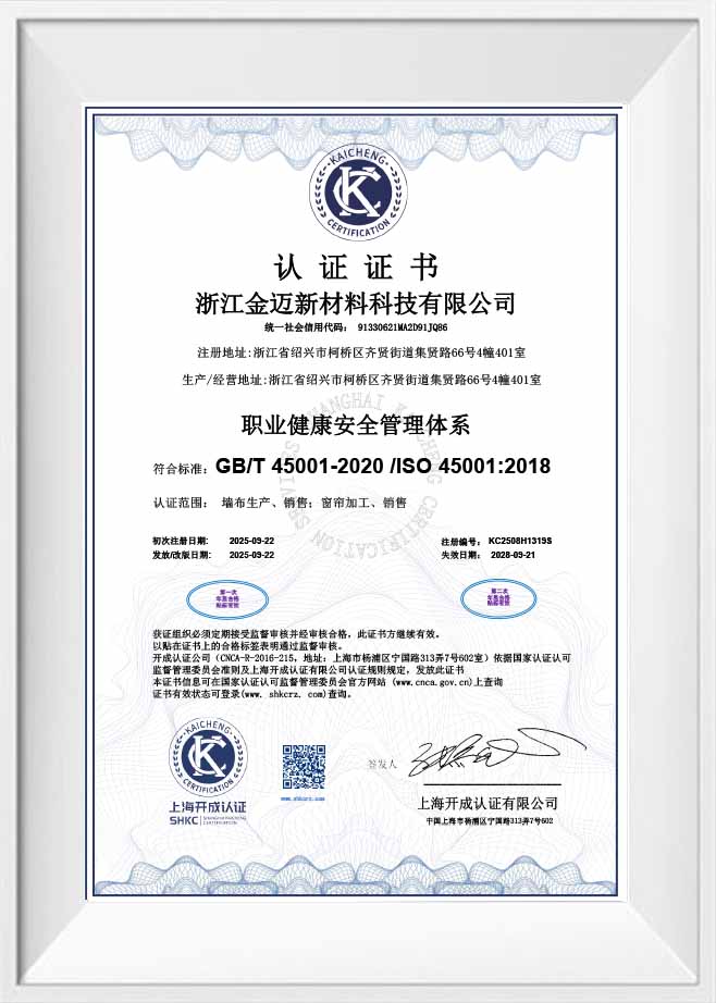 Zhejiang Jinmai New Material Technology Co., Ltd.