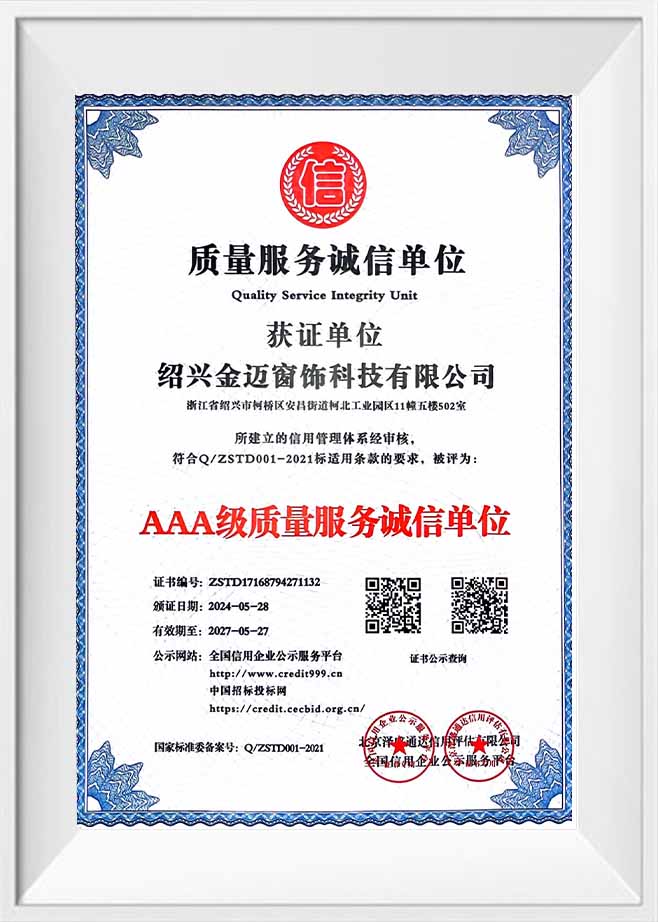Zhejiang Jinmai New Material Technology Co., Ltd.