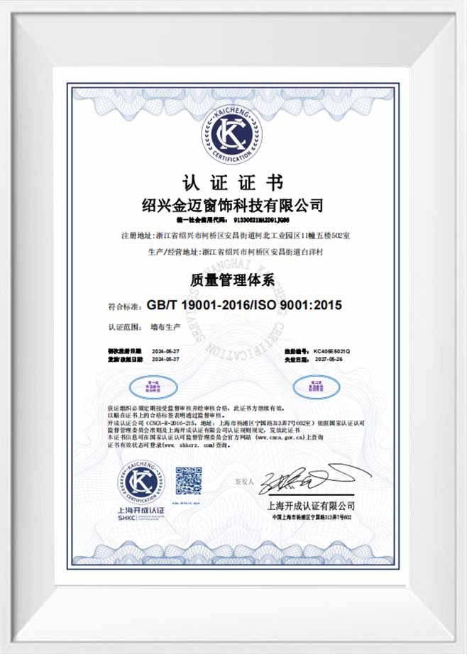 Zhejiang Jinmai New Material Technology Co., Ltd.