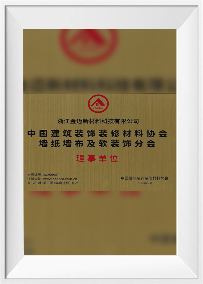 Zhejiang Jinmai New Material Technology Co., Ltd.