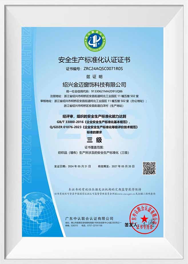 Zhejiang Jinmai New Material Technology Co., Ltd.